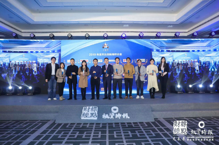 金正大集团获评2019年度杰出创新榜样企业